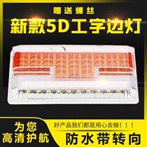 Large truck side light 24V super bright waterproof colorful glare semi-trailer car 12 volt waist light ground side light led
