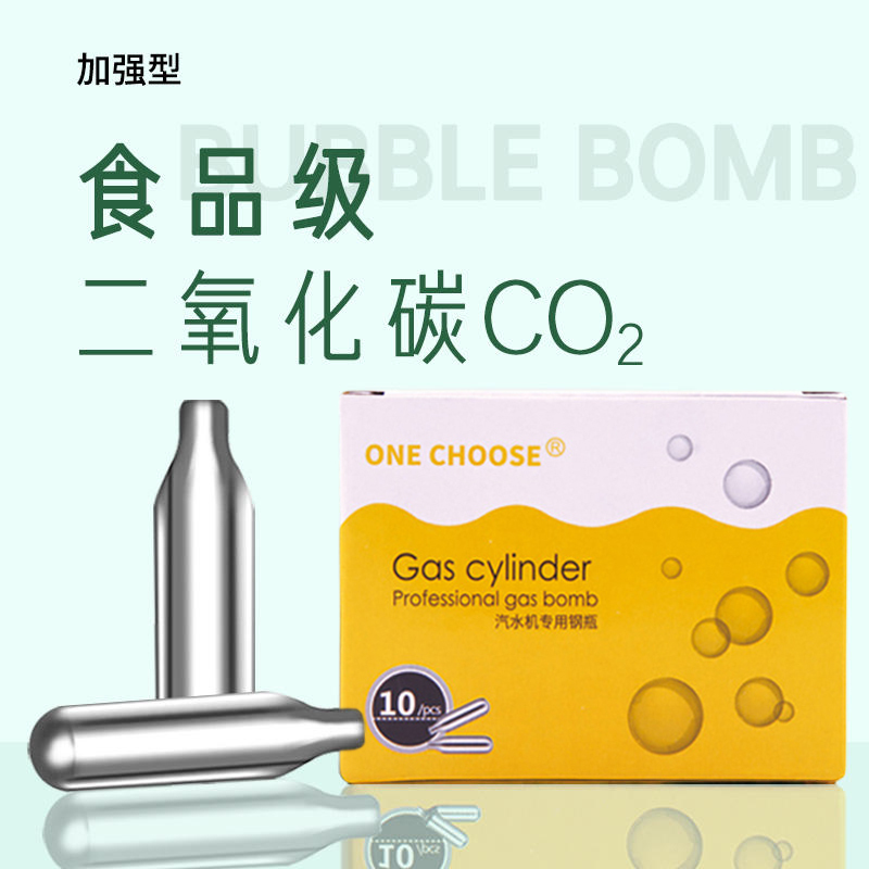 Bubble Bomb Sparkling Water Machine Soda Water Edible Carbon Dioxide Gas Cylinder Co2 Enhanced 8g Small Steel Cylinder Soda Egg