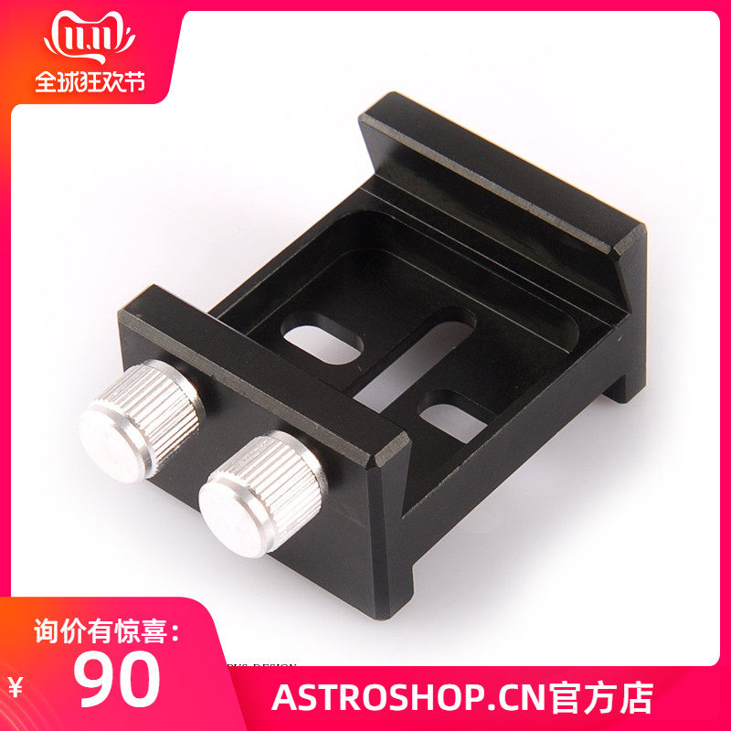 GRUS-S7939 Mini Dovetail Trough II (Bridge) Sika Telescope Slot Cinda Vixen Dimensions