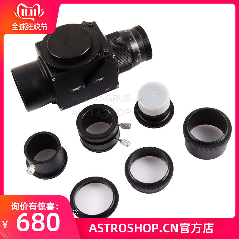 S8096-2 PRO增强版天文望远镜:全金属三通导星神器!星空控必入!-望远镜配件-淘宝好物网
