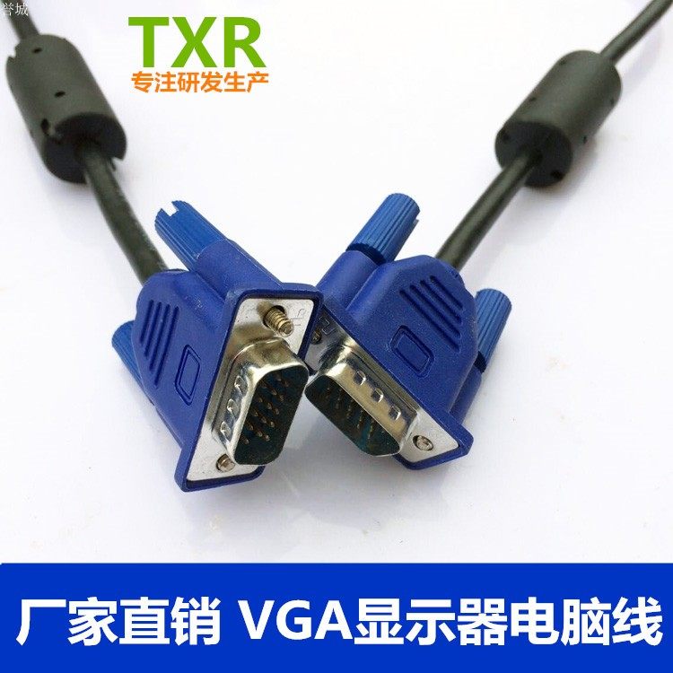 VGA cable HD transmission cable Computer screen projector cable Extension data cable 1 5 meters 3 meters 5 meters 10