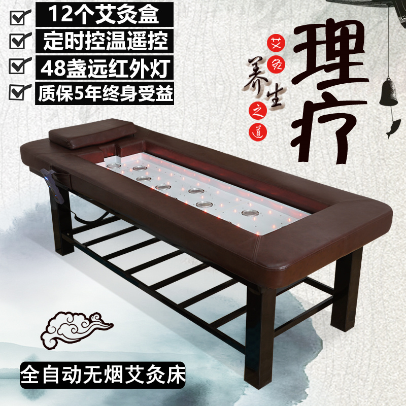 Electronic smoke-free moxibustion bed Physiotherapy bed Automatic smoke-free moxibustion bed Household fumigation bed Full body moxibustion fumigation cover