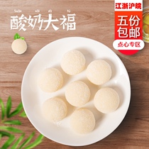 Ice-cold yogurt Dafu Glutinous Rice ball Mochi Japanese Matcha Ice cream Dessert Dessert Frozen ready-to-eat snack