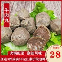 Beef balls Fresh handmade hand-beaten Chaoshan beef tendon balls hot pot bean fishing ingredients Pee beef balls