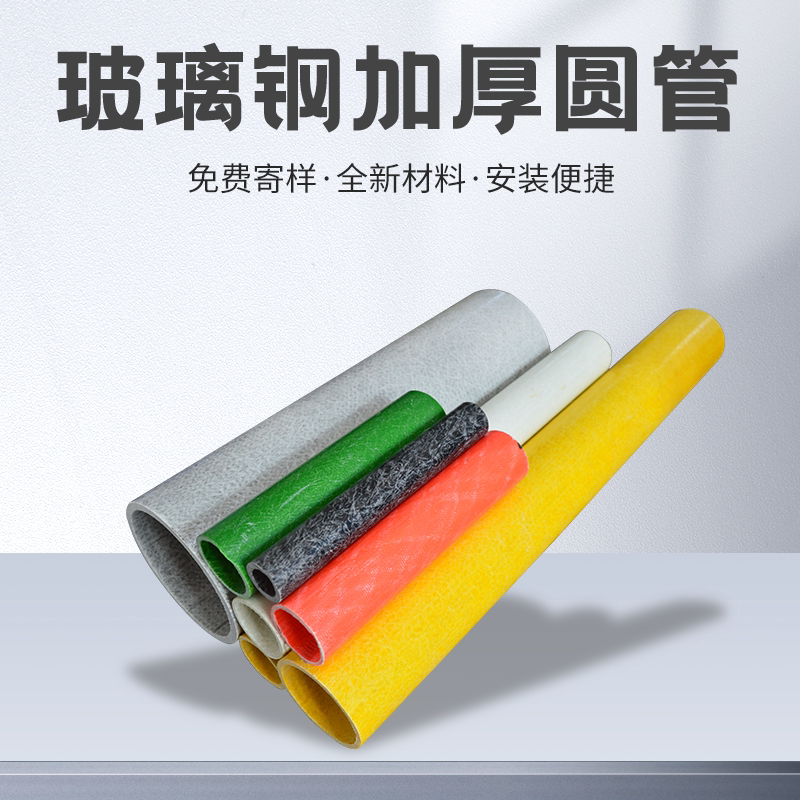 Glass Fiber Pultrusion Profile 50 Round Pipe Resin Fiber Guardrails Post Corrosion Resistant Power Plant Fencing Customizable