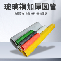 Fiberglass steel extrusion profile 50 round tube resin fiber fence column resistant power plant fence can be customized