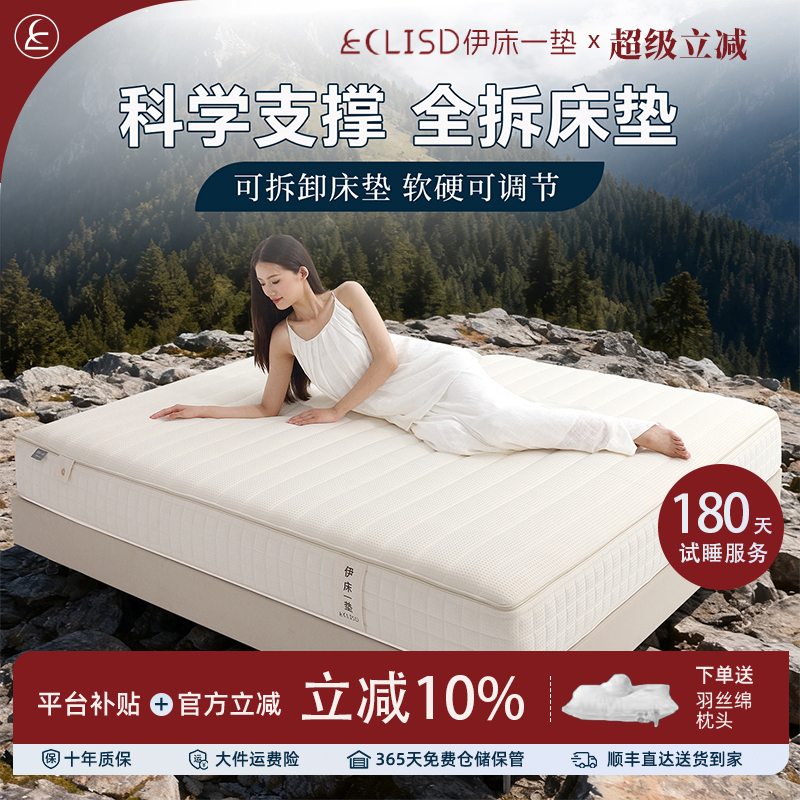 Yi Bed One-Piece Full-Disassembly Waffle Pattern Independent Pocket Spring Mattress Comfortable Home Use Simmons Soft and Firm Dual-Use Yi Bed One-Piece Full-Disassembly Waffle Pattern Independent Pocket Spring Mattress Comfortable Home Use Simmons Soft and Firm Dual-Use