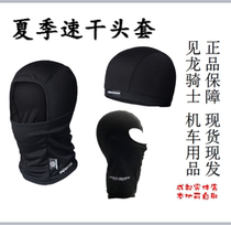 Motorcycle headgear Motorcycle riding headgear Mens and womens summer sweat-absorbing breathable quick-drying helmet lining cap wind shield mask