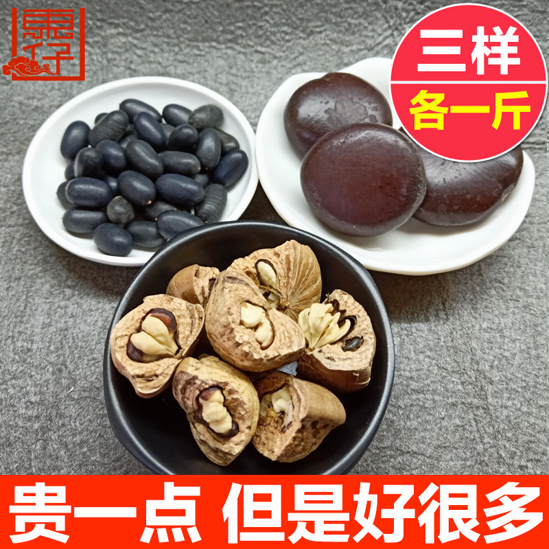 Wild Wind Flow Fruit Double Kidney Yin Yang Zi Combination Fruit Head Turtle Head Turtle Head Fruit Beneficial Kidney Total 3 pounds