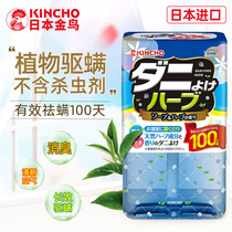 KINCHO Japan golden bird air freshener in addition to mites and mites bedroom deodorant long-lasting fragrance household fragrance agent