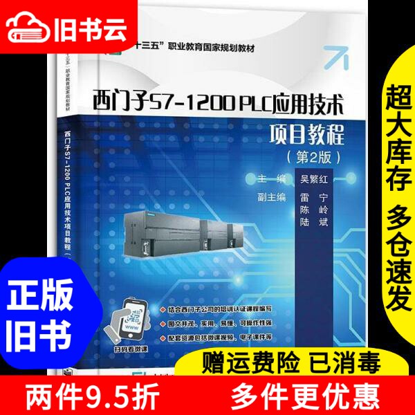 ✨手把手教你搞定西门子sc456b99bc！小白也能轻松上手的使用教程来了！
