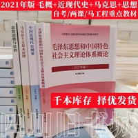 2021 Mao Nu+Marx+Modern History+Мысль