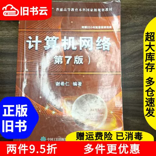 408 Принцип Структуры данных Структура данных Структура данных компьютерной сеть компьютерной сети Структура данных