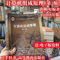 Принцип компьютерного состава № 2 издания