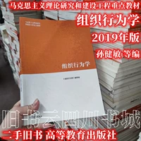 Организационное поведение