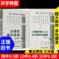 Компьютерная операционная система+руководство и решение обучения