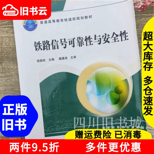 Товары от 四川书城