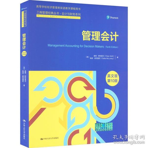 Authentic Used Book Management Accounting English Edition 10Th Edition by Peter Atrill and Eddie Mcgreney, Xinhua Wenxuan Online Bookstore, China Renmin University Press 9787300321714