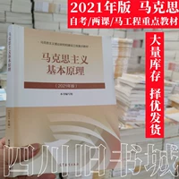 2021 Версия Маркса