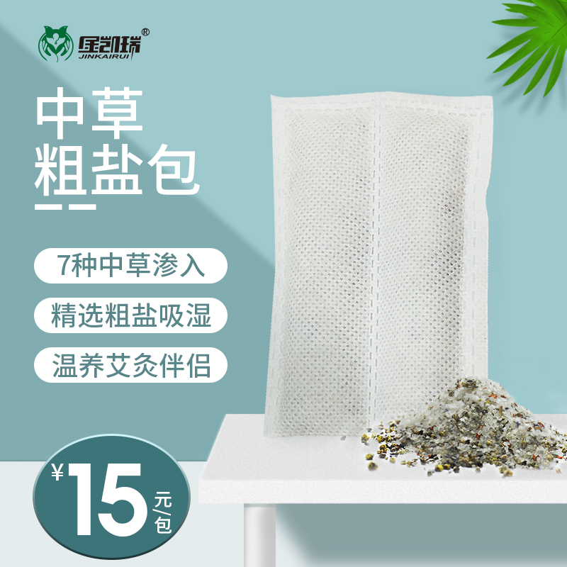 Jim Carrey grass salt kits