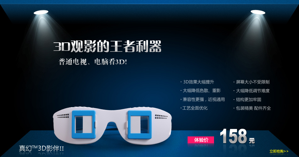 Lunettes 3D - Ref 1241997 Image 8