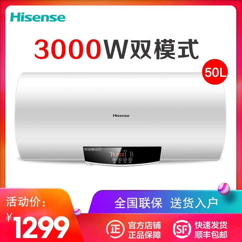 Hisense / Hisense DC50-W1533 (điều khiển từ xa) Máy nước nóng điện 50 lít L loại lưu trữ gia đình nhanh chóng - Máy đun nước