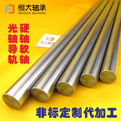 Optical axis guide rail Chrome plated rod Linear bearing processing Optical axis hardened diameter 16mm 12 20 25 30 40 10