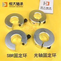 Optical axis fixed ring slider positioning locking shaft sleeve guide limit ring stop motion anti-16 16 20 25