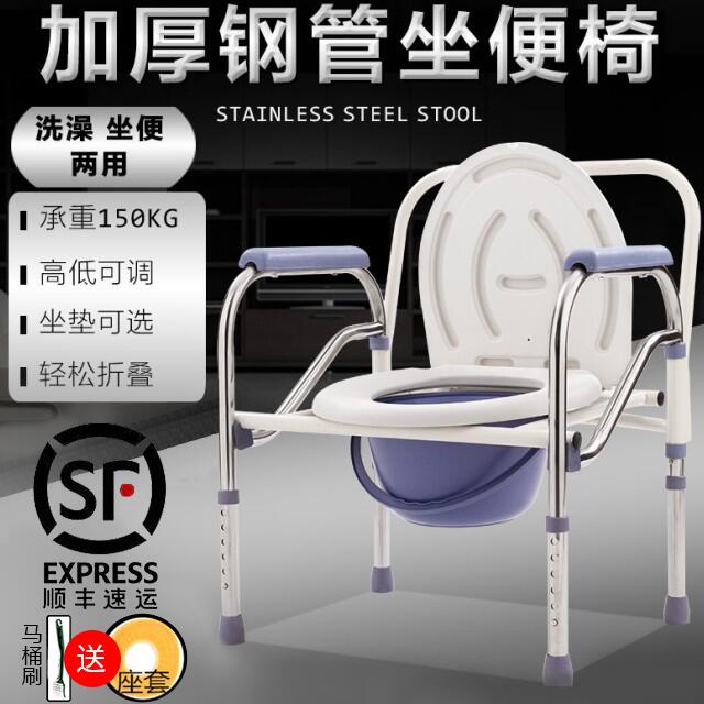 Elderly sitting chair Pregnant Woman Seat Poo chair Seniors Folding Toilet Bowl toilet Mobile toilet chair Toilet Chair