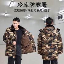 Camouflage cotton clothing mens cold storage special cold-proof clothing labor protection work clothes cotton-padded jacket winter thickening medium and long loose