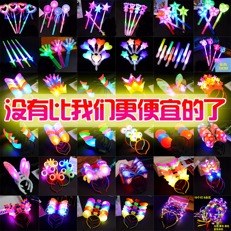 Ground stall toys 2022 hot sale luminous headdress with lights glowing toys luminous stall Yiwu children's small toys