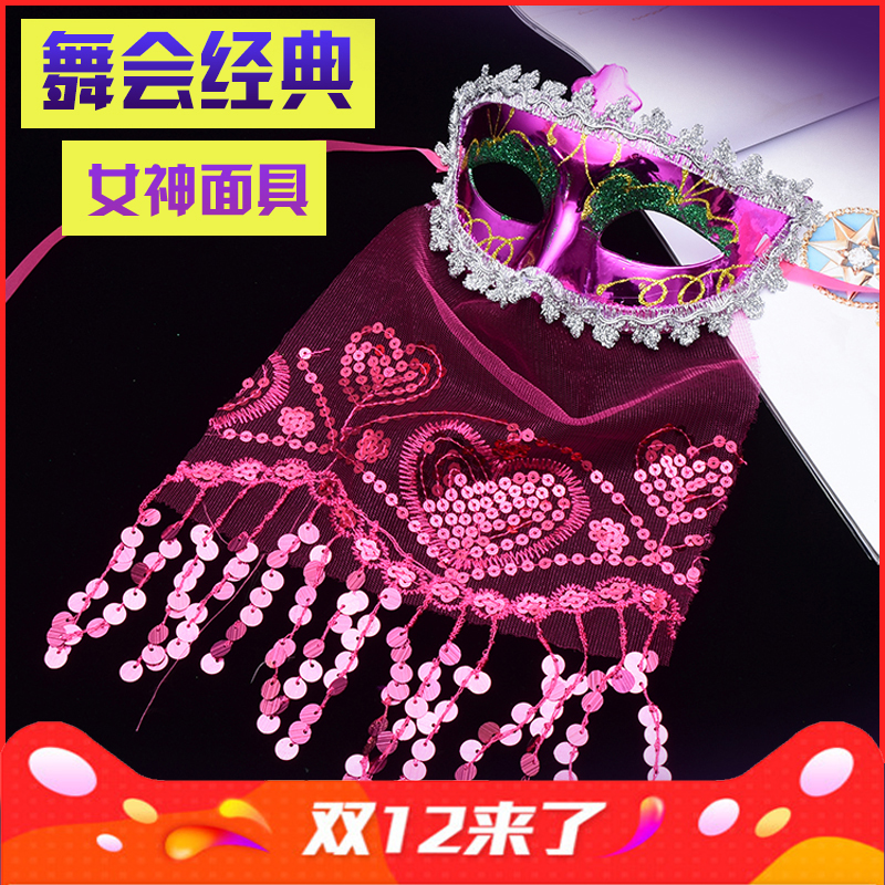 Halloween Mask Women Makeup Party Princess Sexygeniculous Adult Full Face with Yarn New Year Mask