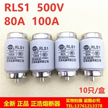Positive-Hao fuse spiral fuse RLS1-100 80A 100A 500V 500V melt insurance fuse