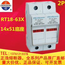Zhrdq Zhenghao fuse holder RT18-63X 2P 14*51 Fuse Fuse tube base 500V-690V