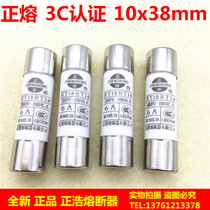 RT14 RT18 10*38 ceramic fuse 380V-100KA 6A is melting fuse R015 RO15