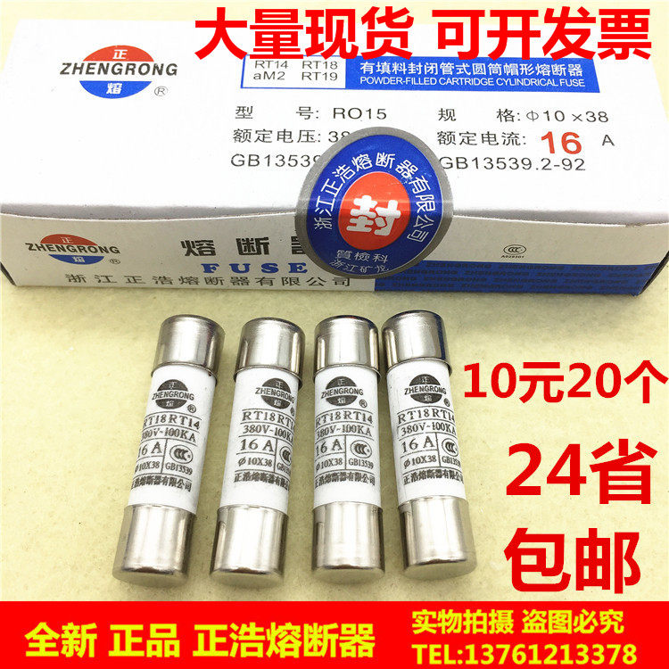 Is melting RT18 RT14 RO15 R015 ceramic fuse 10*38 380V 6A8A10A12A16A