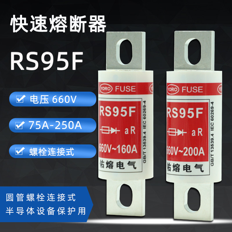 Fast fuse RS95F 660V 100A 100A 140A 140A 150A 160A 200A 220A 250A
