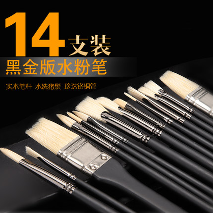 黑骑士水粉笔 色彩颜料笔扇形笔油画笔水粉画