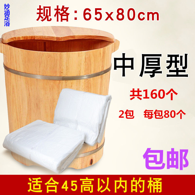 65 * 80 plus high bucket bag disposable foot pocket Thickened Foot Bath Bag Bath plastic bag Plastic Wash Feet WATER BAG