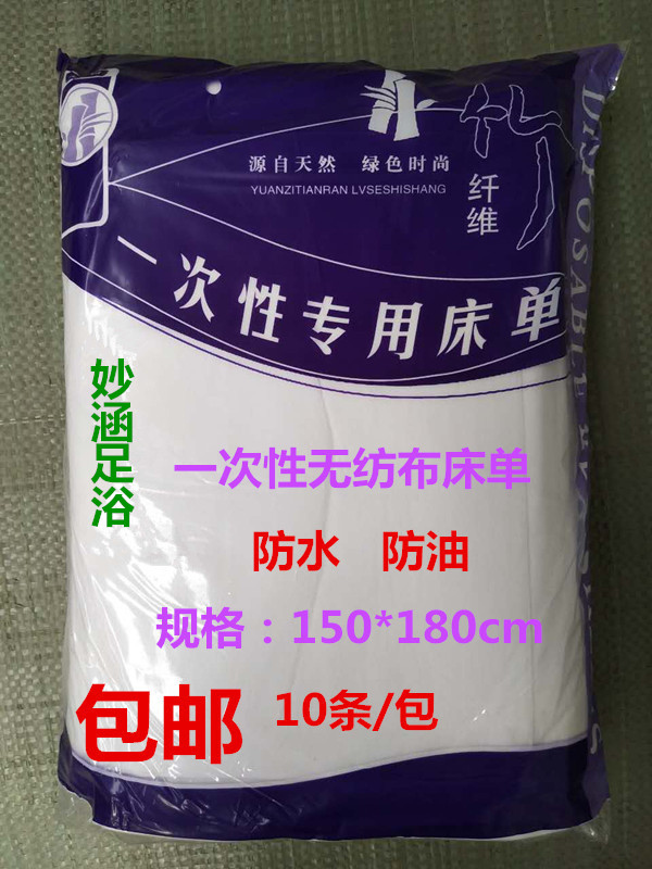 1 5 m * 1 8 m Double disposable greaseproof sheet Medical massage Tourist Beauty House Unwoven Mattress Single