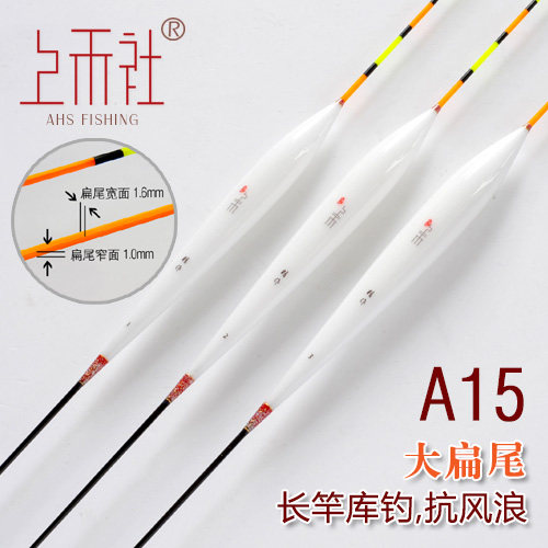 Hong Kong Upper and A15 nano float high sensitivity to increase lengthened flat tail plus coarse striking reservoir fish drift