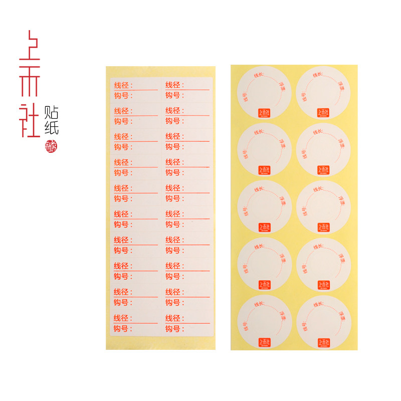 Upper And Social Sentiment Spool Tags Subline Stickers Mainline Spool Universal Stickers Fishing Gear Fishing Supplies Accessories