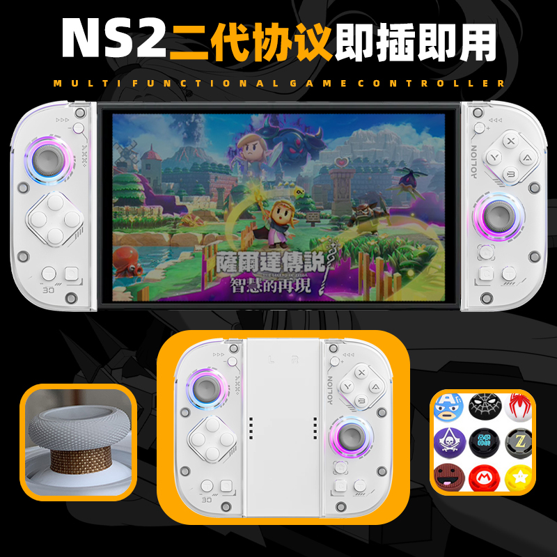Aojia Lion J30 Controller Switch2 Game Controller Joycon2 Split Ns2 Emulator Wireless Bluetooth Controller Aojia Lion J30 Controller Switch2 Game Controller Joycon2 Split Ns2 Emulator Wireless Bluetooth Controller