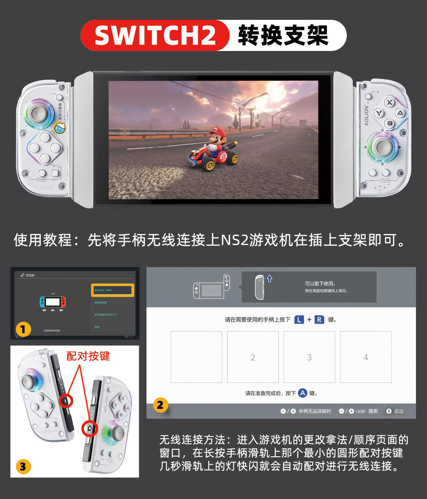 Поддержка хоста switch1分体手柄转换switch2连接器ns joycon磁吸switch2主机游戏