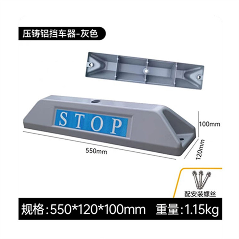 Die-Cast Aluminum Car Stopper for Underground Garages, High-End Parking Lots, Seaside Parking Spaces, Wheel Limiter, Car Barrier