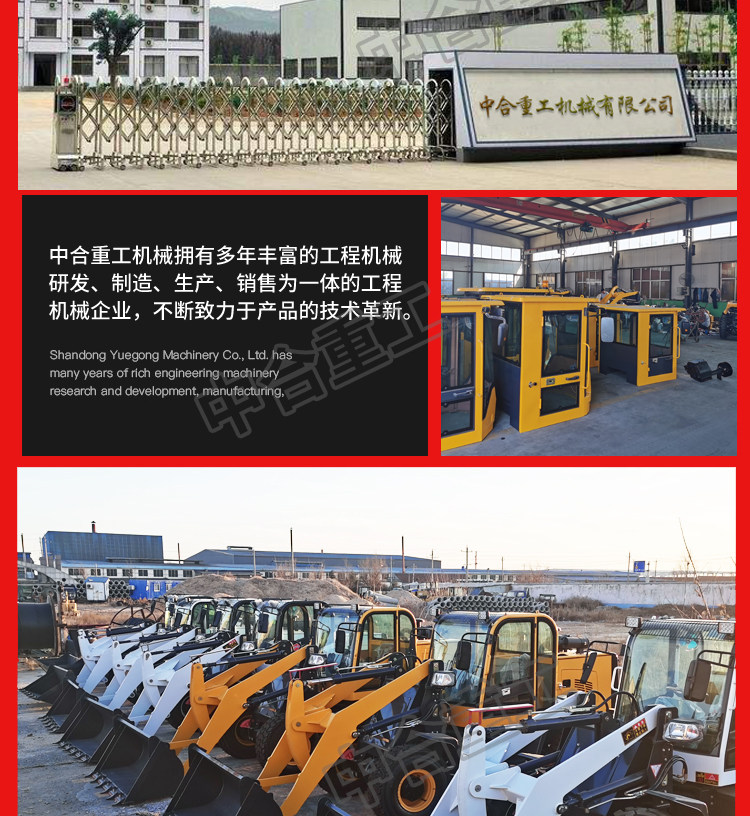 Погрузчики 小型铲车装载机四驱柴油山东鲁工20型工程矮脚虎农用推土机抓木机