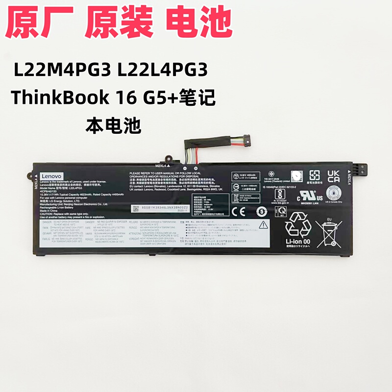 Lenovo Brand New Original L22M4Pg3 L22L4Pg3 Thinkbook 16 G5+ Laptop Battery