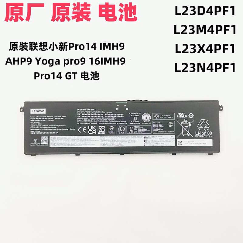 Original Lenovo Xiaoxin Pro14 Imh9/Ahp9 Yoga Pro9 16Imh9 Pro14 Gt Battery Original Lenovo Xiaoxin Pro14 Imh9/Ahp9 Yoga Pro9 16Imh9 Pro14 Gt Battery