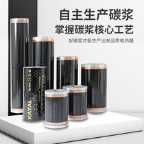 Electro-thermal film Packaging electro-thermal film floor heating film PTC Carbon fiber electro-thermal film Graphene