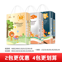 Beiqun new king of the jungle Medical grade paper urine pull pants One-piece pants Ultra-thin breathable newborn baby diapers